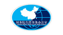 国务院台湾事务办公室 国务院台湾事务办公室