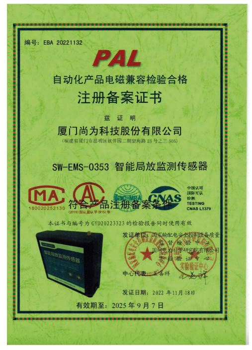 局放注册备案证书