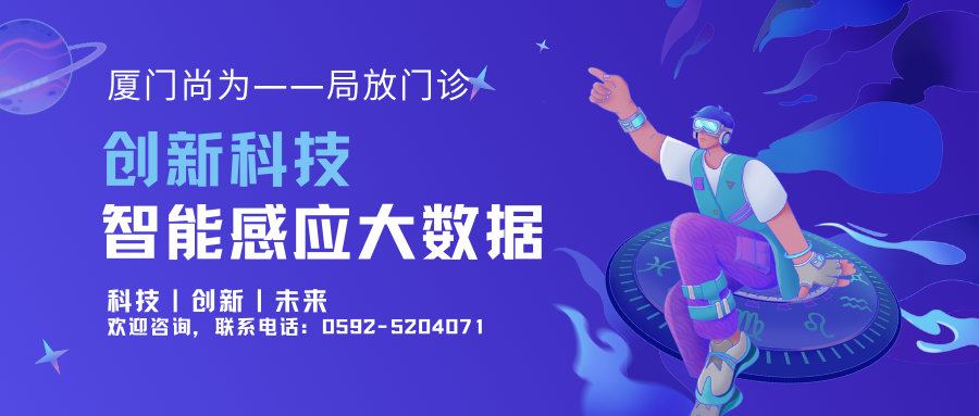 供电可靠性如何保障？厦门尚为的答案是