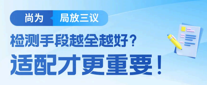 局放三议-检测手段越全越好？适配才更重要！